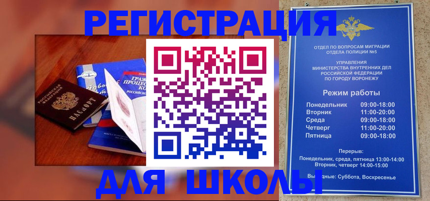 прописка для работы в Удмуртии