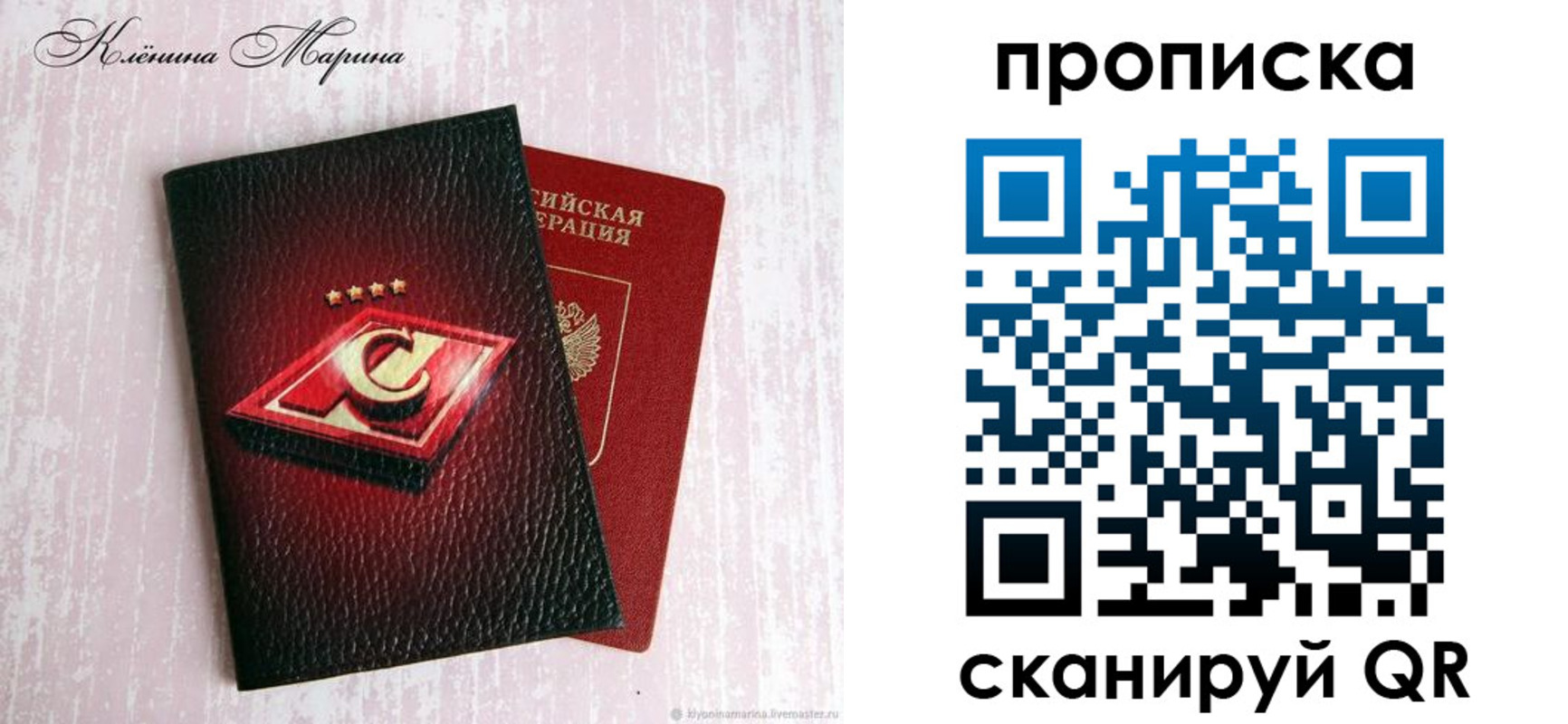 временная регистрация в Удмуртии