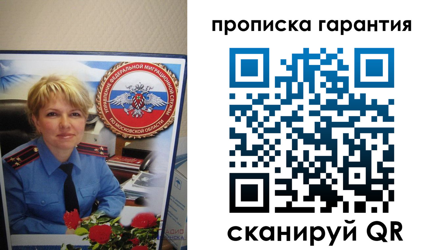 прописка для военкомата в Удмуртии
