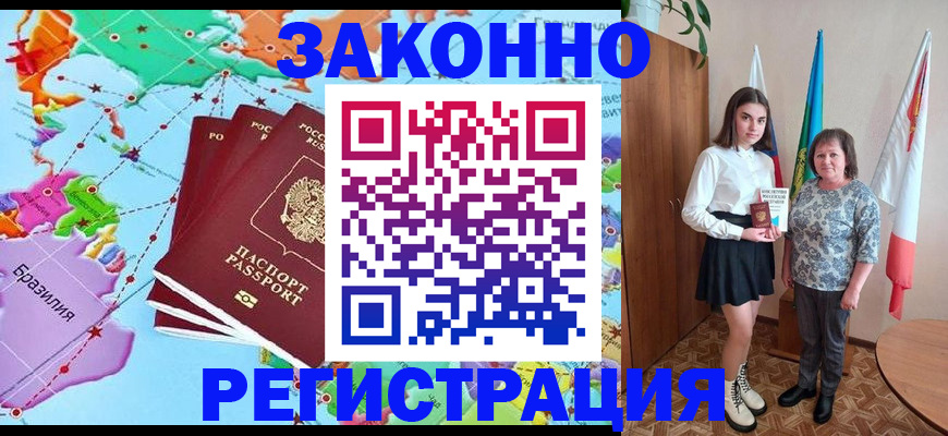 временная регистрация адрес в Удмуртии