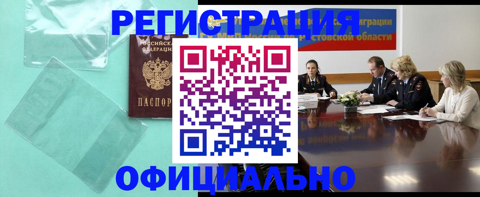 купить прописку в Удмуртии