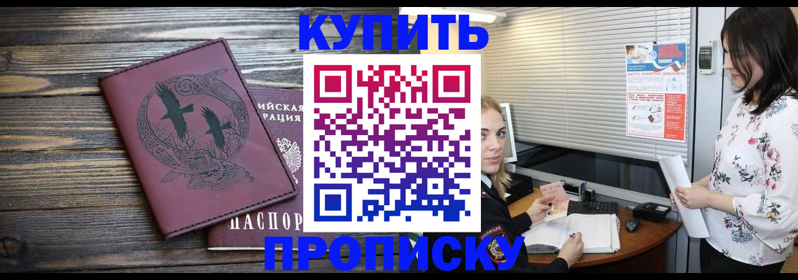 временная регистрация гарантия в Удмуртии