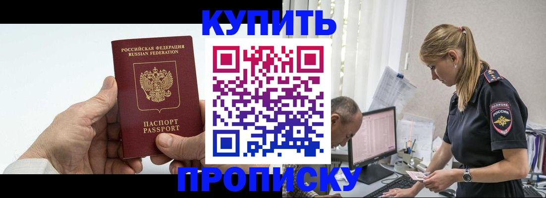 прописка поиск в Удмуртии